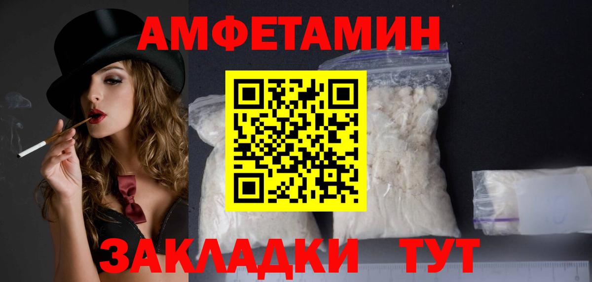 АМФЕТАМИН Premium  АМФ  АМФЕТАМИН  Вход с VPN  Калач-на-Дону 