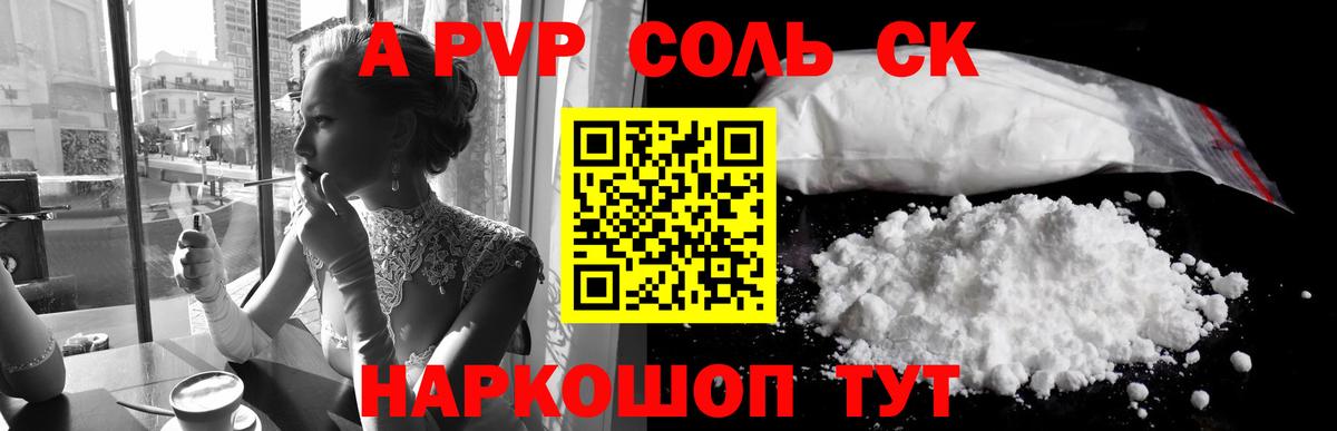 APVP мука  Alfa_PVP  Вход с VPN  A-PVP крисы CK  Калач-на-Дону  A PVP кристаллы 