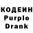 Кодеиновый сироп Lean Purple Drank Citizen A.D.