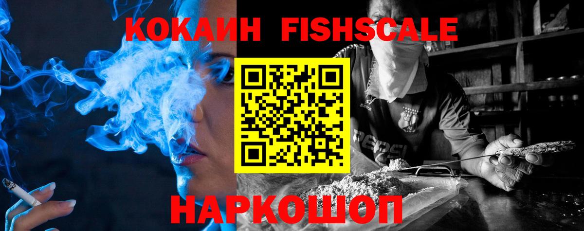 Калач-на-Дону  закладка  Вход с VPN  Cocaine Колумбийский 