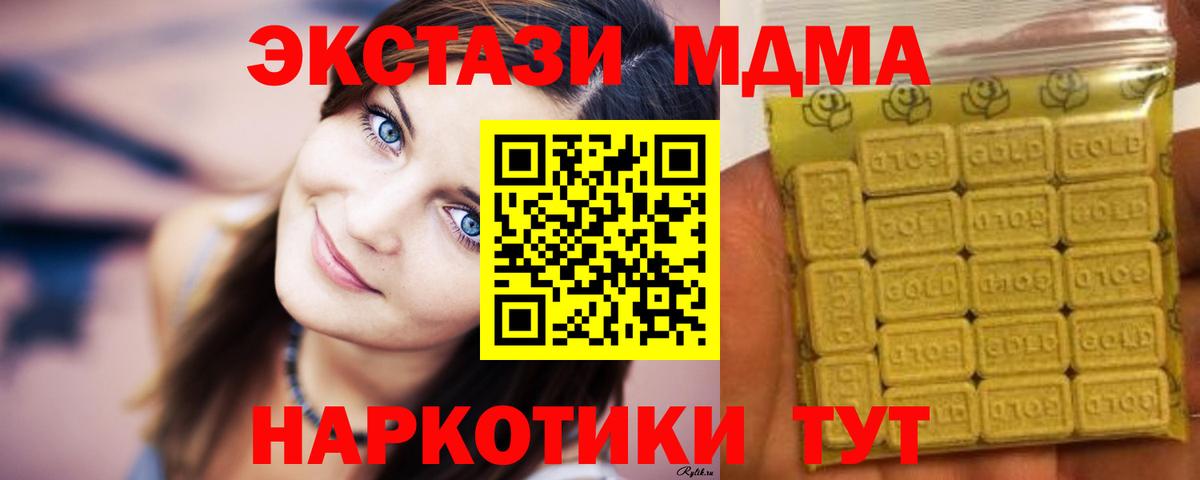 Экстази круглые  ЭКСТАЗИ MDMA  Калач-на-Дону  Вход с VPN 