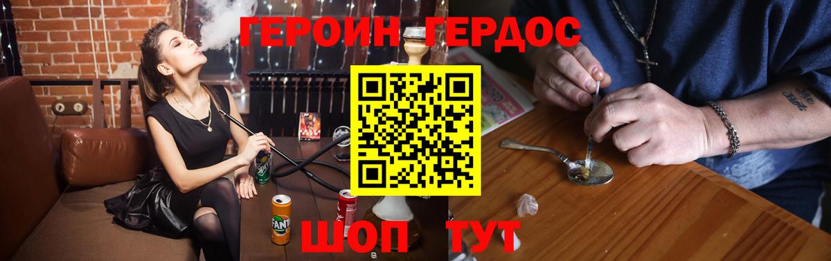 ГЕРОИН VHQ  Вход с VPN  Героин  Калач-на-Дону 