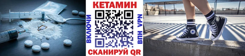 ОМГ ОМГ ссылка  закладки  Калач-на-Дону  КЕТАМИН VHQ 