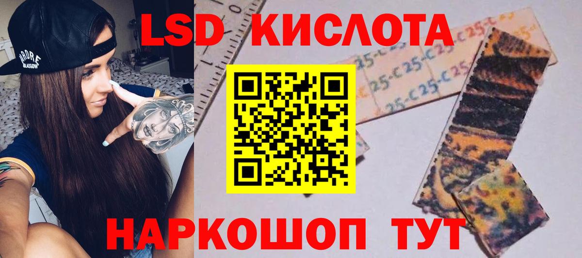 LSD-25 экстази ecstasy Калач-на-Дону
