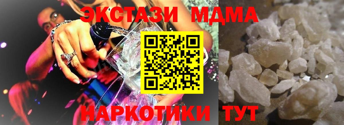 MDMA crystal  Вход с VPN  МДМА кристаллы  Калач-на-Дону 