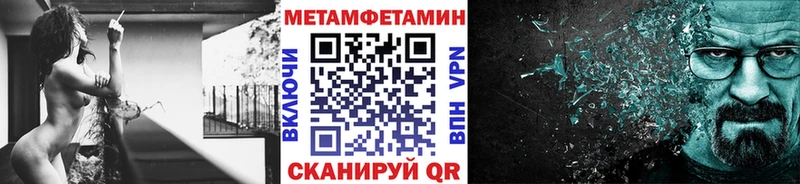 Метамфетамин пудра  Калач-на-Дону 