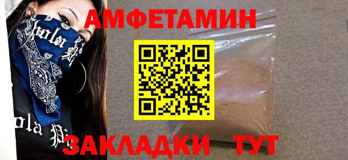 МЕТАМФЕТАМИН мет  Вход с VPN  МЕТАМФЕТАМИН мет  Калач-на-Дону 