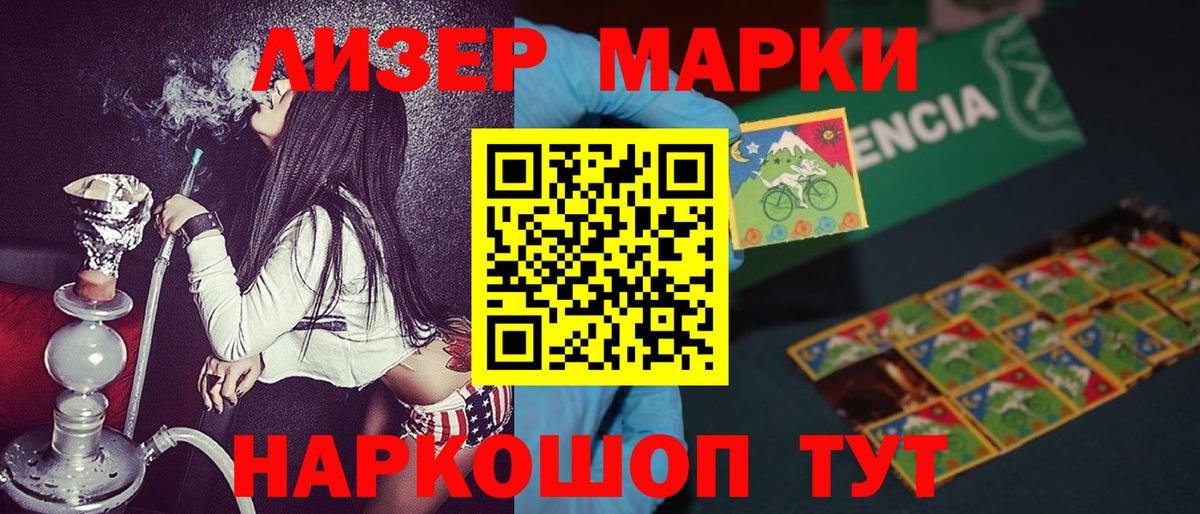 Наркотические марки 1500мкг  Наркотические марки 1500мкг  Марки 25I-NBOMe  Вход с VPN  Калач-на-Дону 