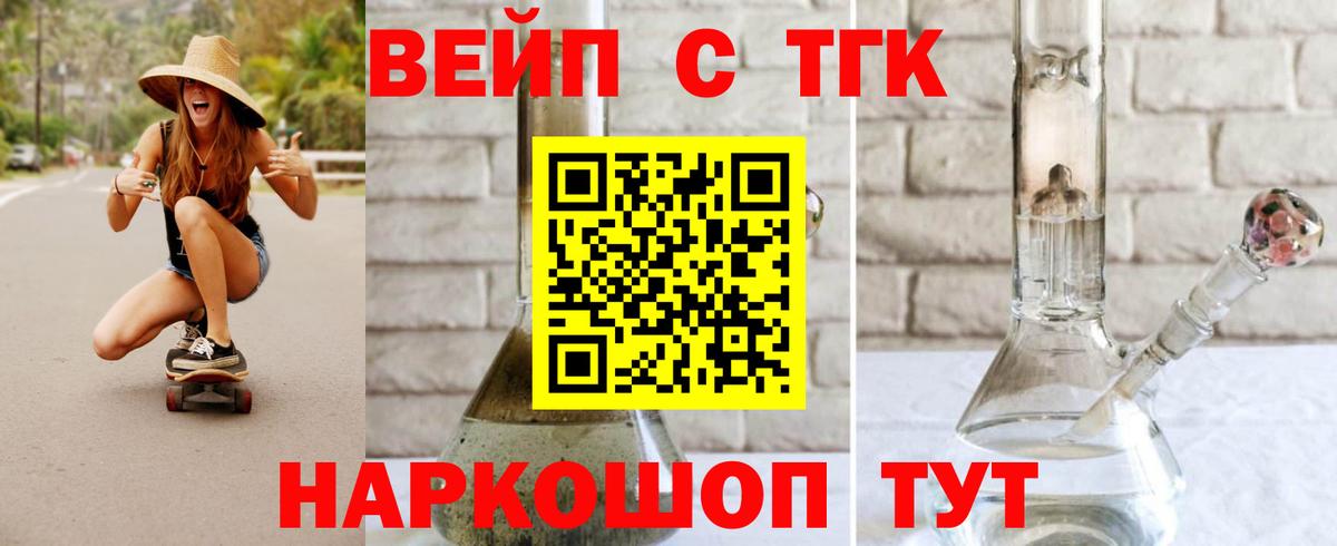 Калач-на-Дону  ТГК гашишное масло  ТГК Wax  Вход с VPN 
