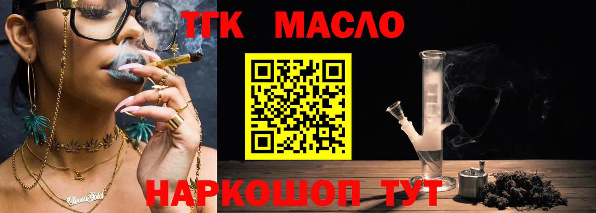 Дистиллят ТГК жижа Калач-на-Дону